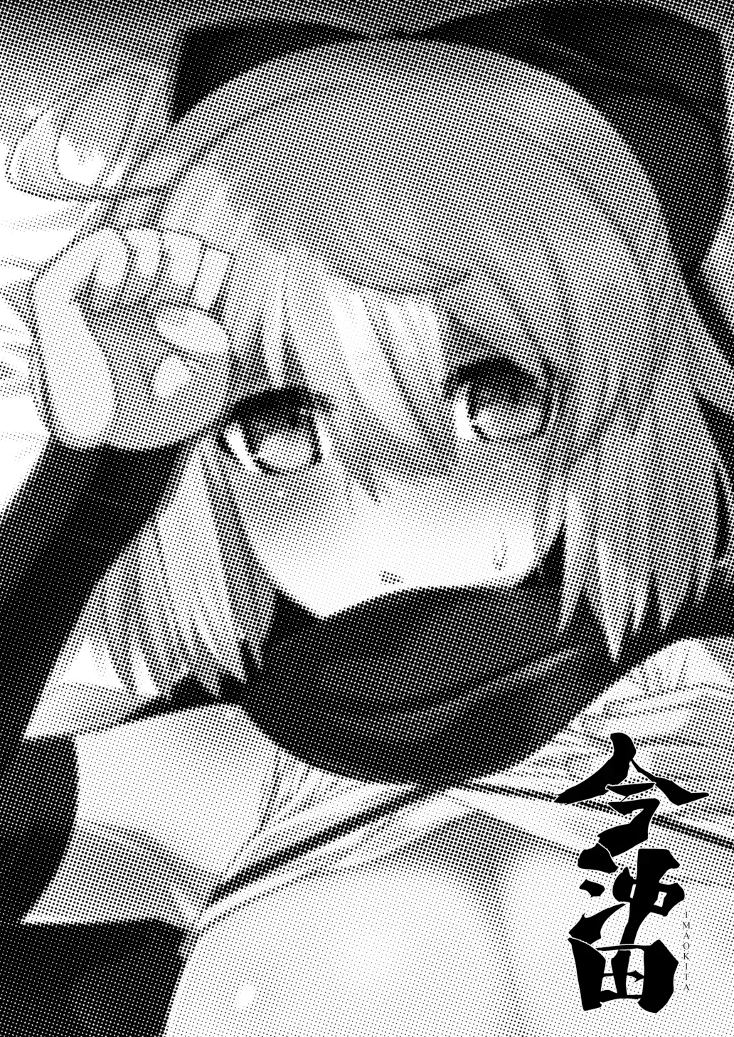 [Shumisen Jiru (Yashiro Ryo)] Imaokita | Okita Now (Fate/Grand Order) [English] [Digital] - Page 3
