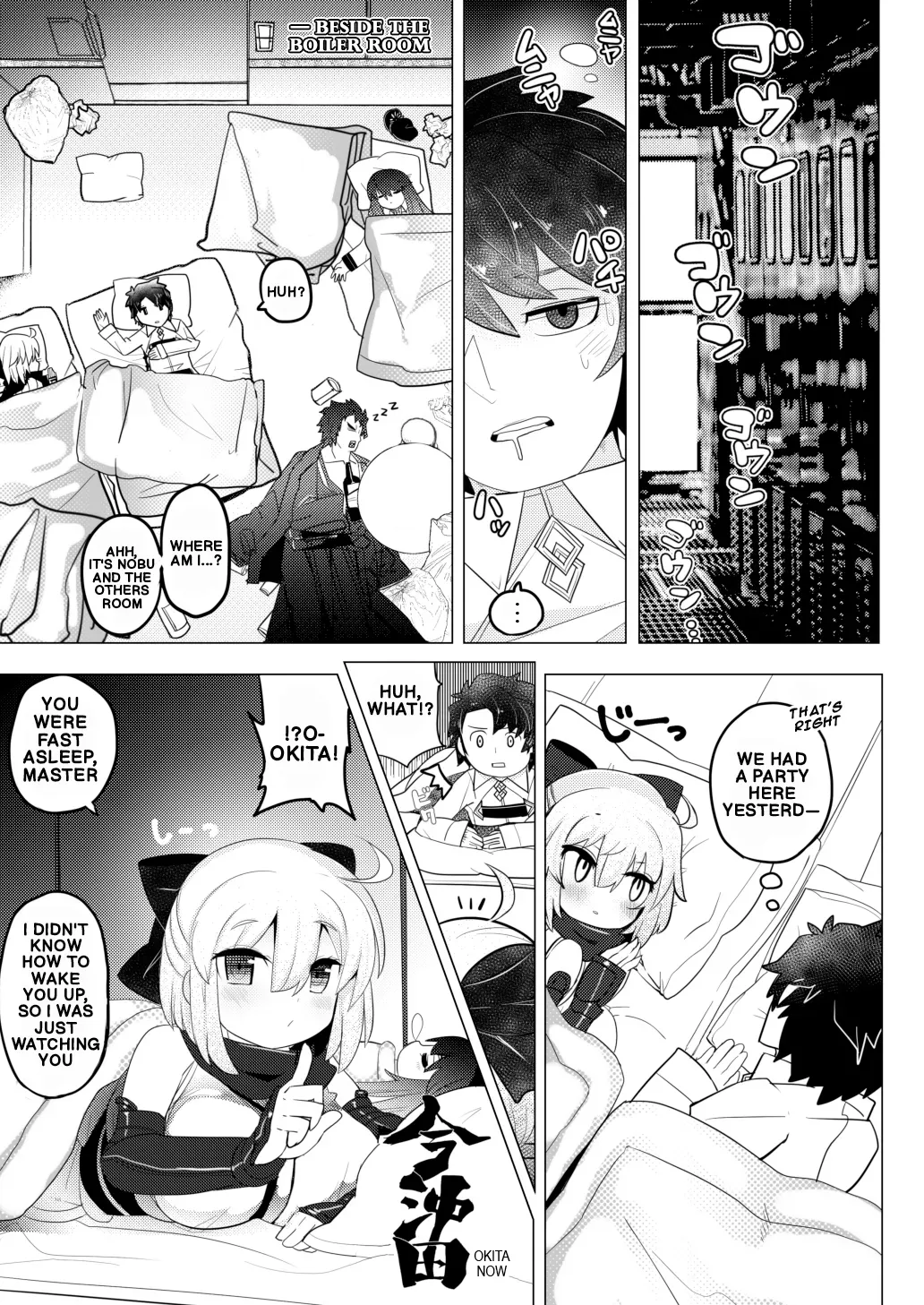 [Shumisen Jiru (Yashiro Ryo)] Imaokita | Okita Now (Fate/Grand Order) [English] [Digital] - Page 4