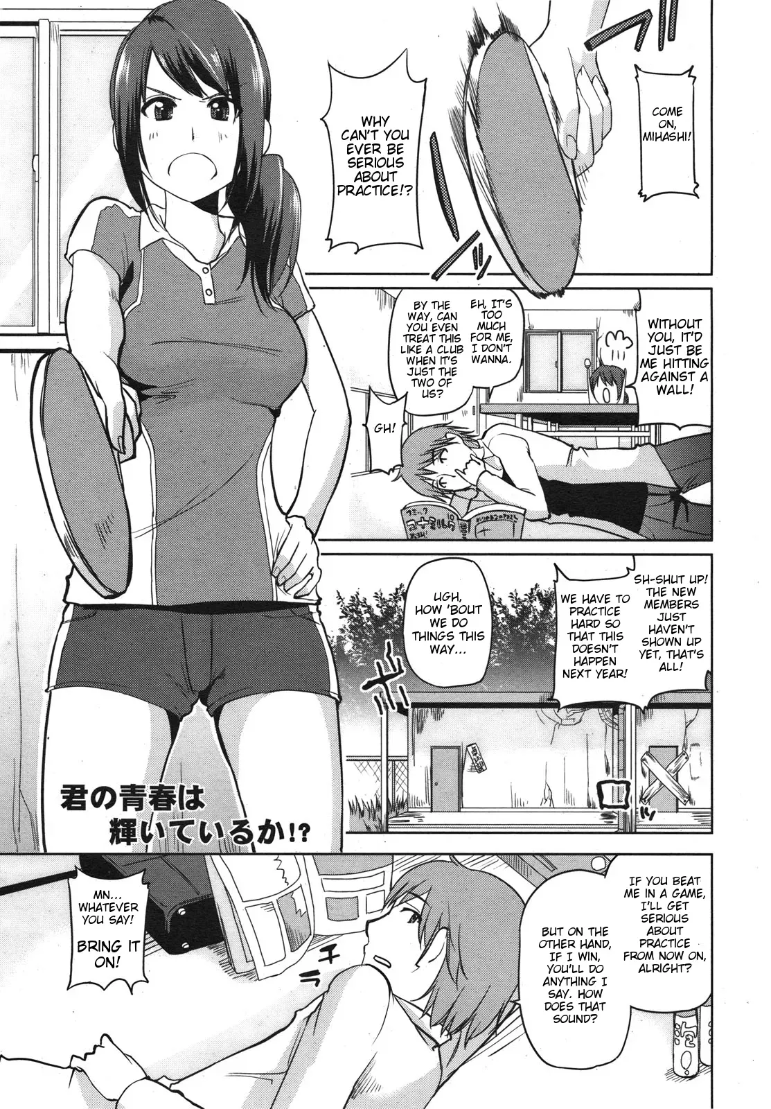 [Azuma Sawayoshi] Zenjinsokkō takkyū-bu zenjinsokkō! Takkyū-bu (COMIC Megamilk 2011-02 Vol. 08) [English] - Page 3