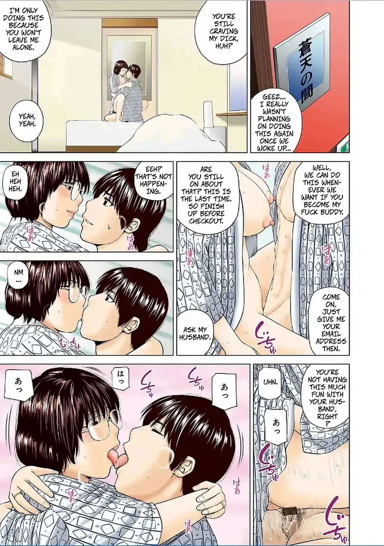 [Kuroki Hidehiko] 39-Year-Old Wife Swapping Trip 1 Check-in (39-sai Uruwashiki Hanjukuzuma 1) [Digital] - Page 3