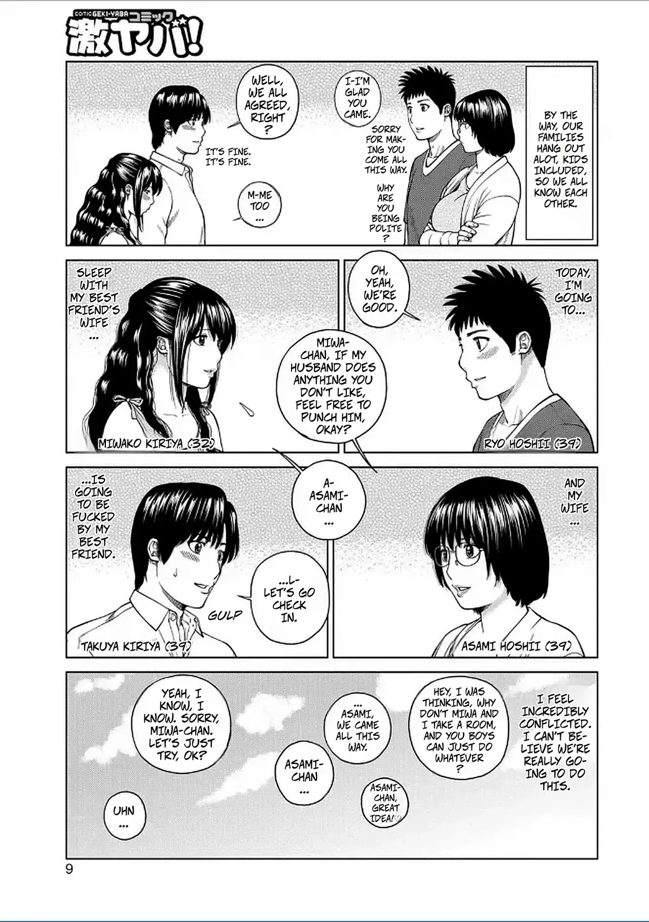 [Kuroki Hidehiko] 39-Year-Old Wife Swapping Trip 1 Check-in (39-sai Uruwashiki Hanjukuzuma 1) [Digital] - Page 7