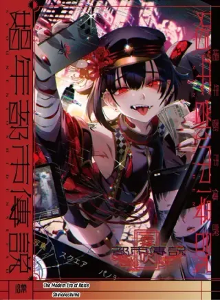 The Legend of Shinoshima Modern Edition cover