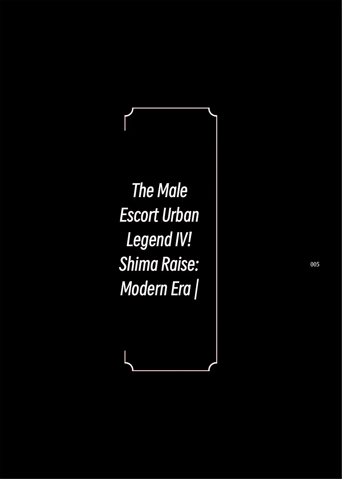 The Legend of Shinoshima Modern Edition - Page 4