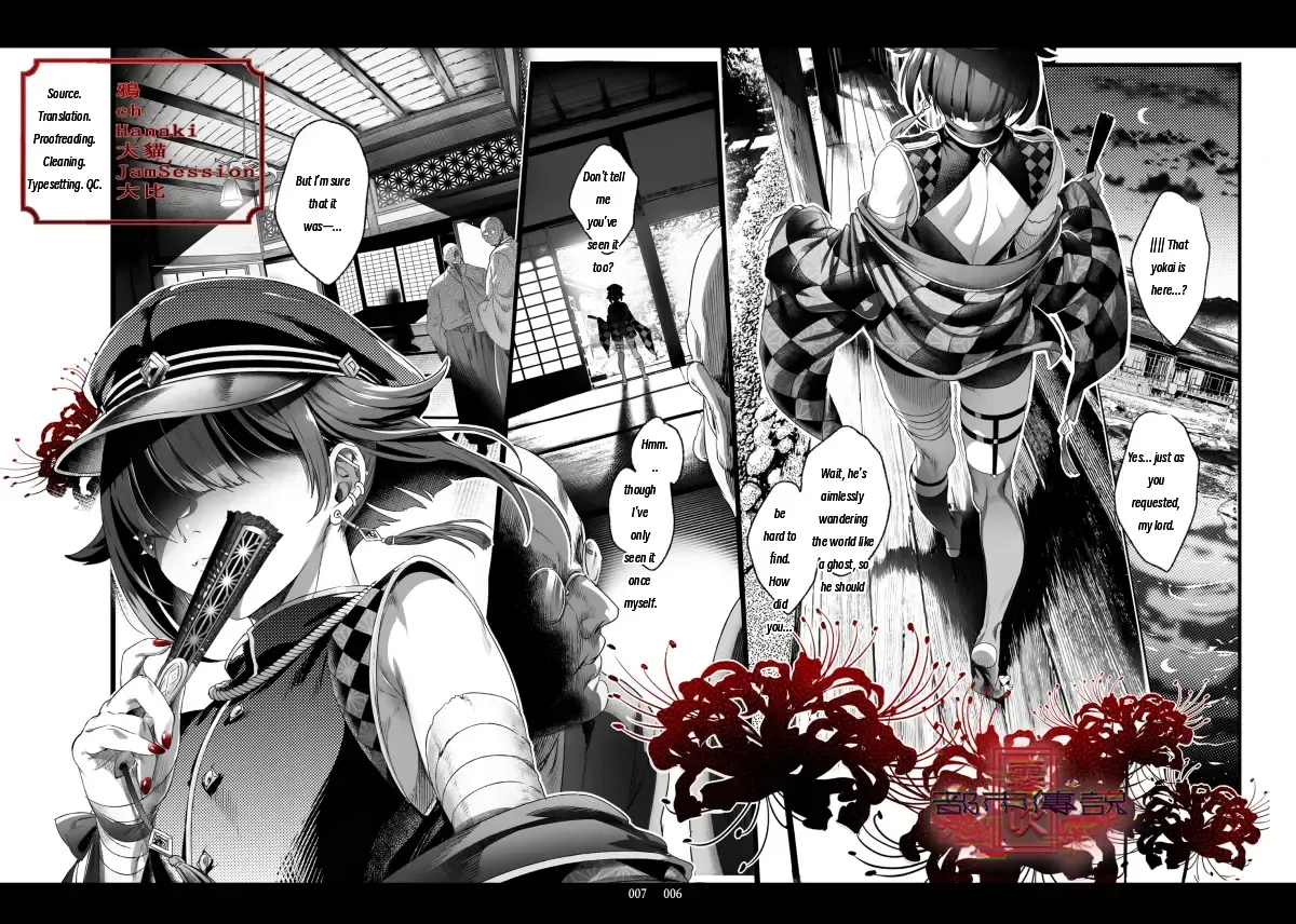 The Legend of Shinoshima Modern Edition - Page 5