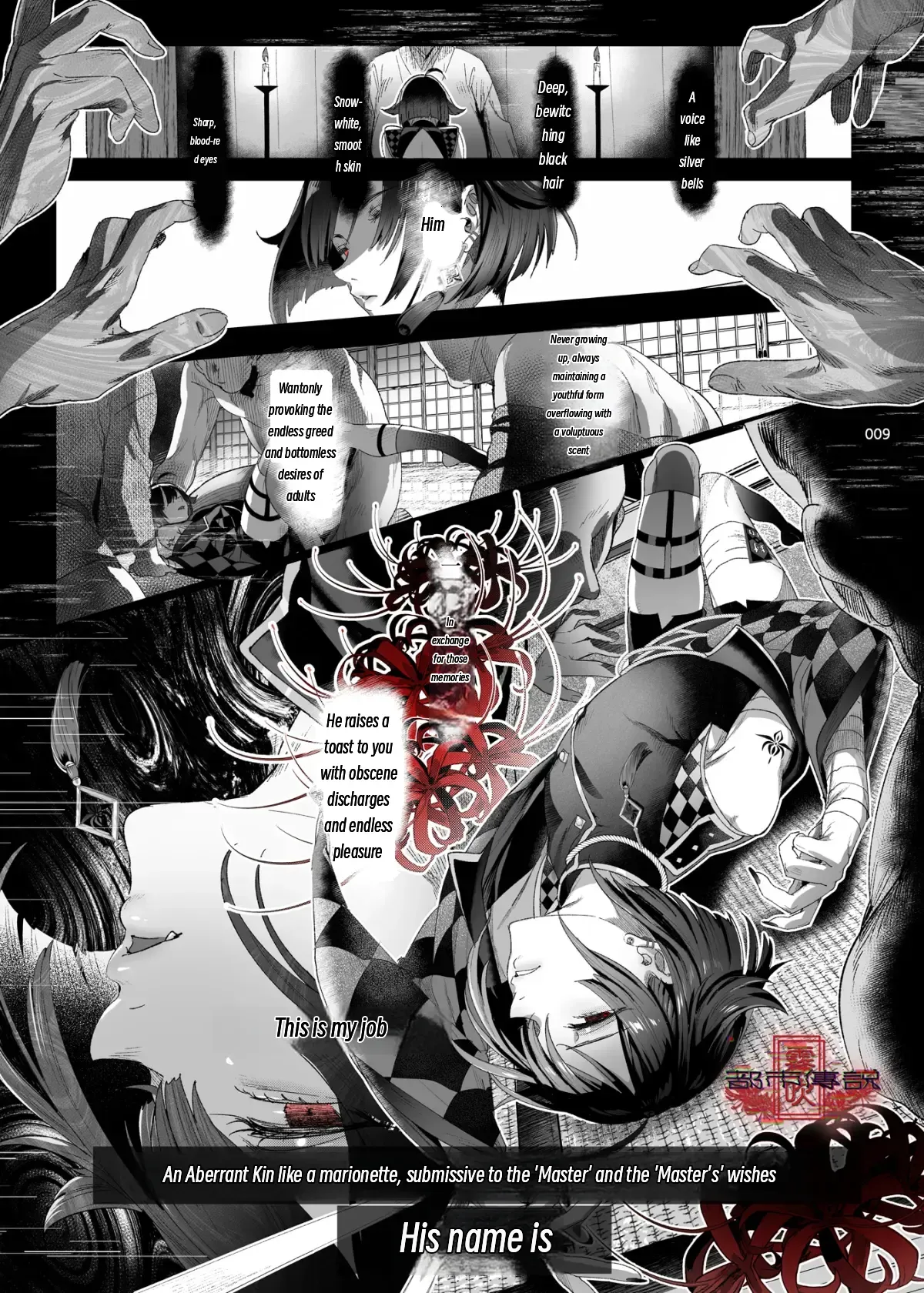 The Legend of Shinoshima Modern Edition - Page 7