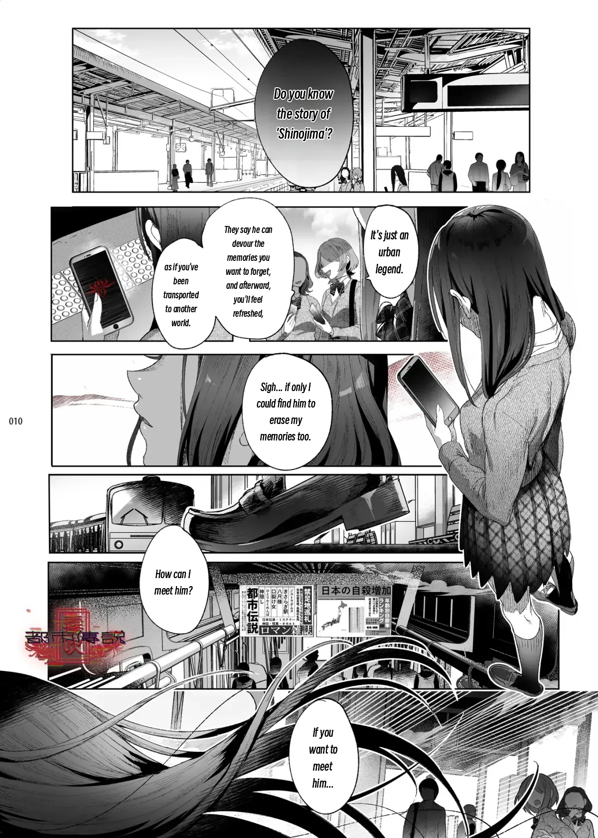 The Legend of Shinoshima Modern Edition - Page 8