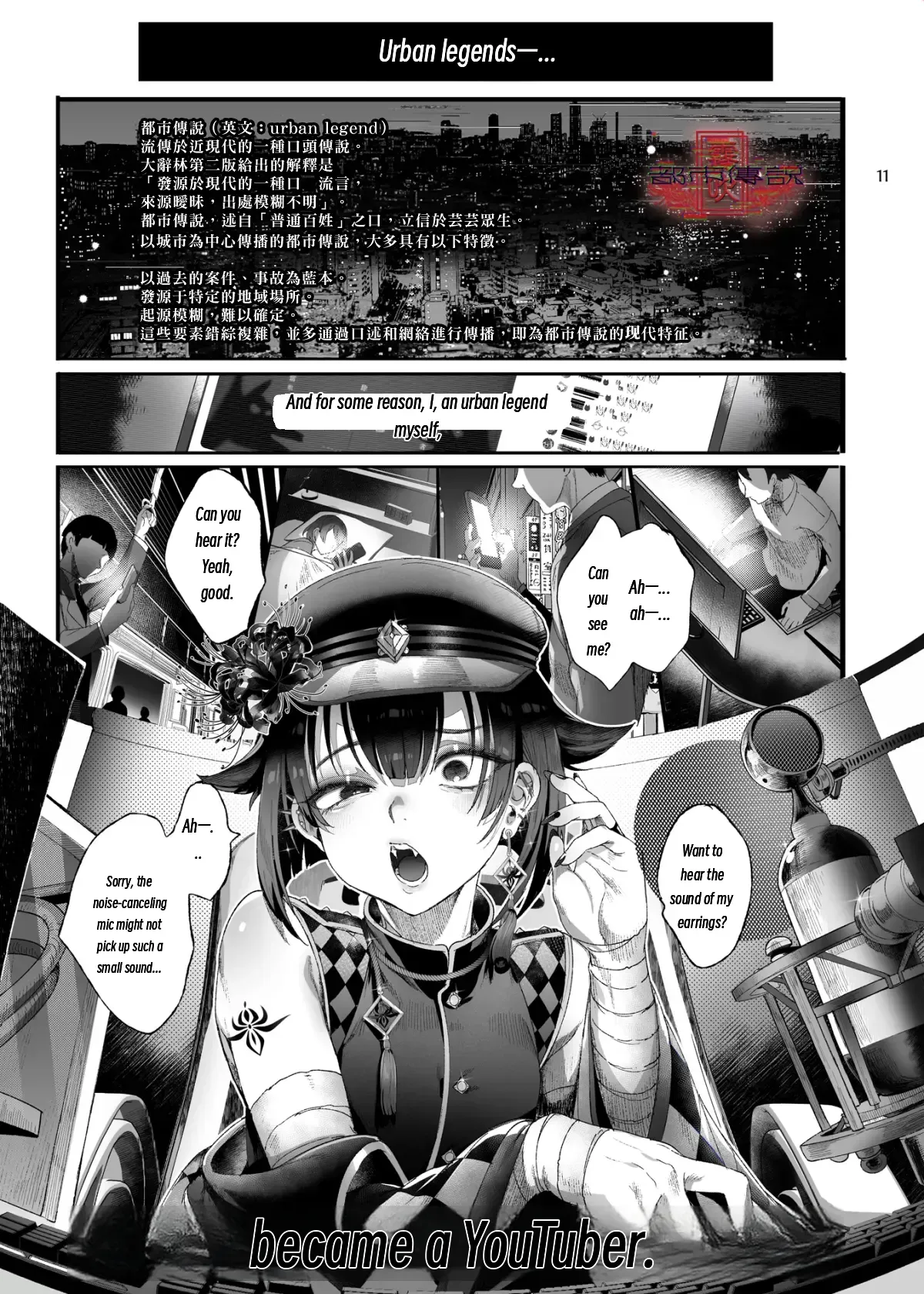 The Legend of Shinoshima Modern Edition - Page 9