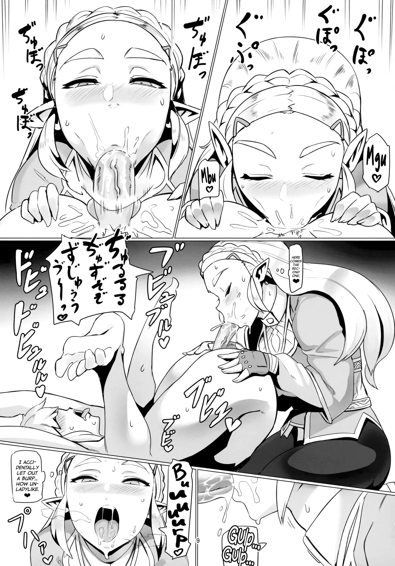 (C93) [UU-ZONE (nuezou)] Ee Ketsu. | Dat Ass. (The Legend of Zelda: Breath of the Wild) [English] [biribiri] [Non-Colorized] [Decensored] - Page 8