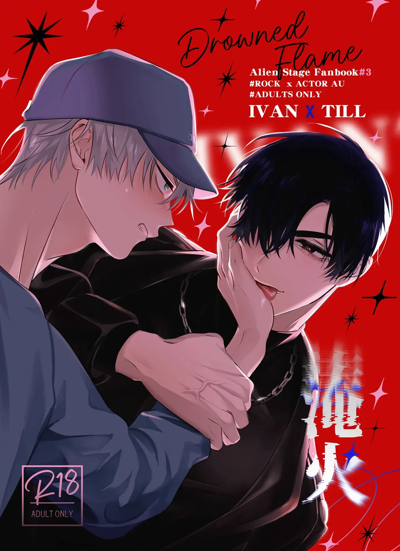 [Denkyuu] Drowned Flame - Ivan X Till (Alien Stage Doujin) [English] {Doomed Scans, Yengli} [Digital] - Page 1