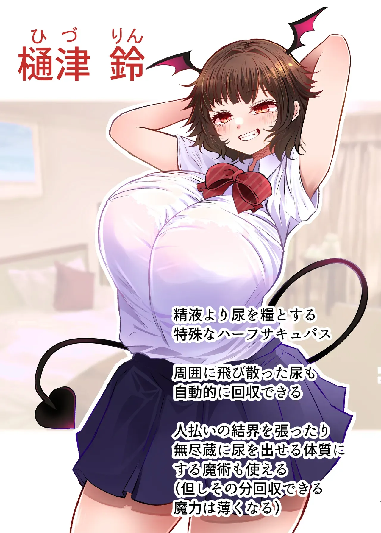 A Big-Titted Girl Wants to Bathe in My Urine - Page 2