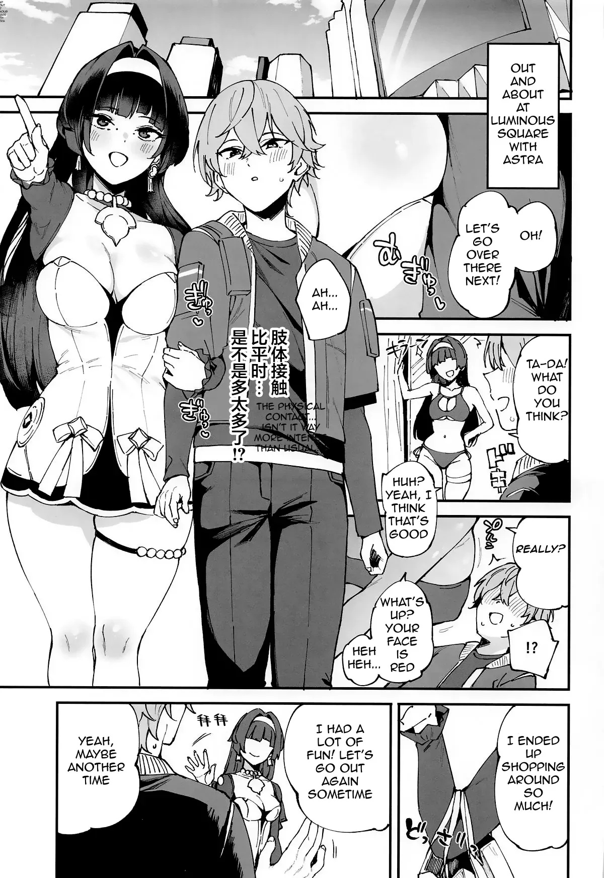 (C107) [Garimpeiro (Mame Denkyuu)] Astra-san to Ikinuki | Yao Astra and a Little R&R (Zenless Zone Zero) [English] - Page 2
