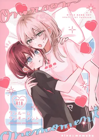 (Zenbu Buchikome. 7) [Hamu-chan Daisuki (Momi)] One Room, One Moment (Girls Band Cry) [English] cover