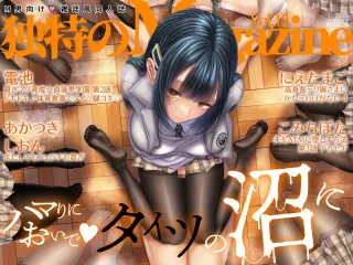 [Dokutoku no M (Various)] M-o Muke Zasshifuu Doujinshi Dokutoku no Magazine Vol. 12 cover