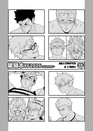 [PULIN Nabe (kakenari)] Onabe Hon YF2026 -Summer- [Digital] cover