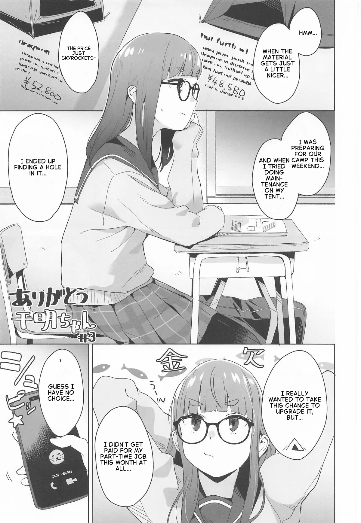 (C106) [Kuuchuusen (mko)] Arigatou Chiaki-chan - Thank you, Chiaki Sankaku comic vol. 2 (Yuru Camp) [English] - Page 10