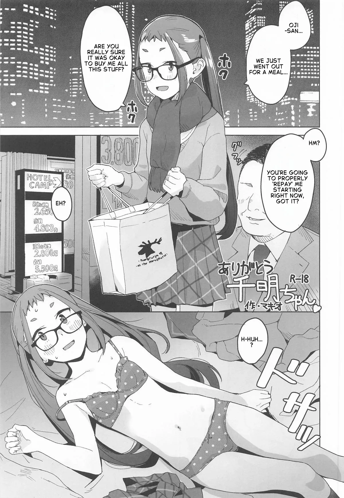 (C106) [Kuuchuusen (mko)] Arigatou Chiaki-chan - Thank you, Chiaki Sankaku comic vol. 2 (Yuru Camp) [English] - Page 2