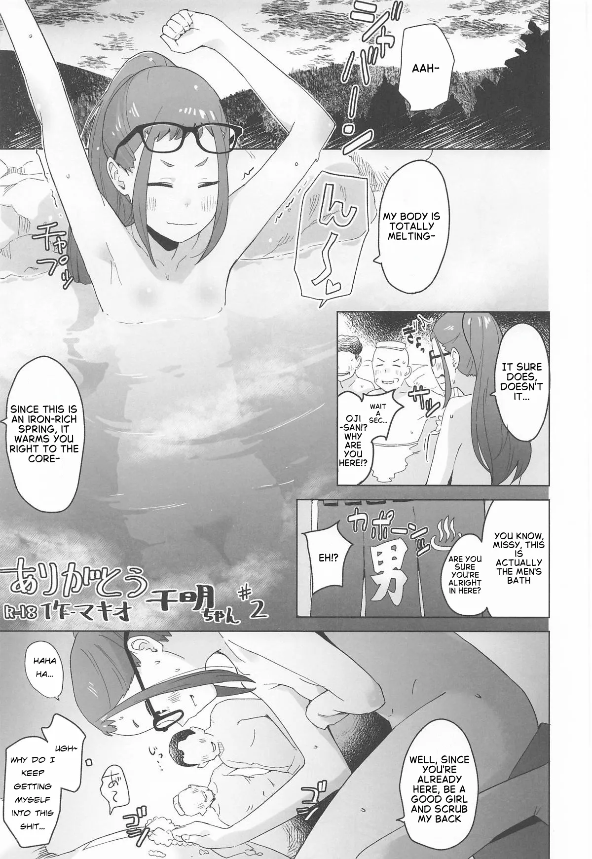 (C106) [Kuuchuusen (mko)] Arigatou Chiaki-chan - Thank you, Chiaki Sankaku comic vol. 2 (Yuru Camp) [English] - Page 6