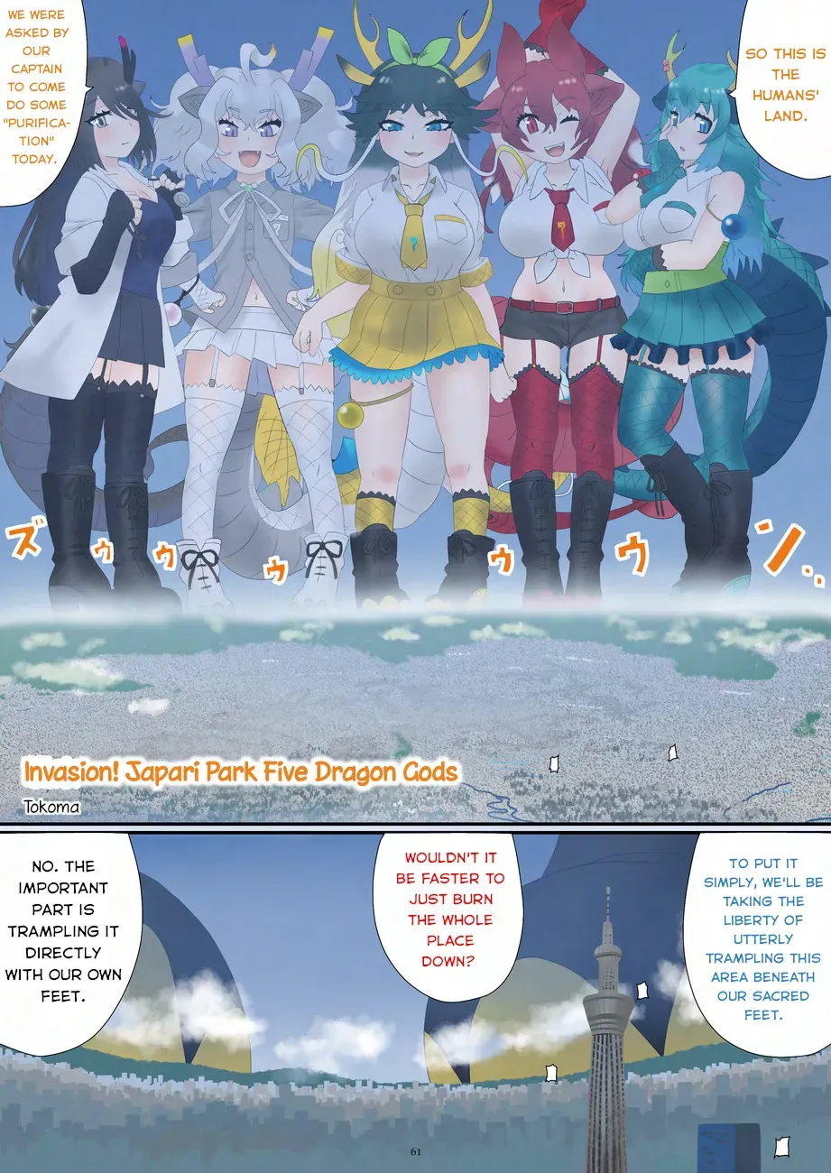 [CalmBlue (Tokoma)] Shuurai! Japari Park Goryuujin | Invasion! Japari Park Five Dragon Gods  (Kemono Friends) (Tenshin Ranman Gigantic 9th) [English] [Digital] - Page 1