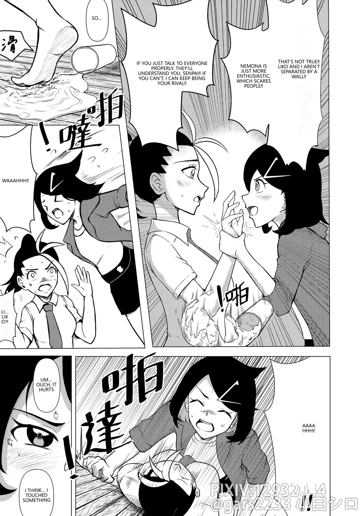 [Gars2233] Liko and Nemona Free Time (Pokemon) (VGT13) (English) - Page 4
