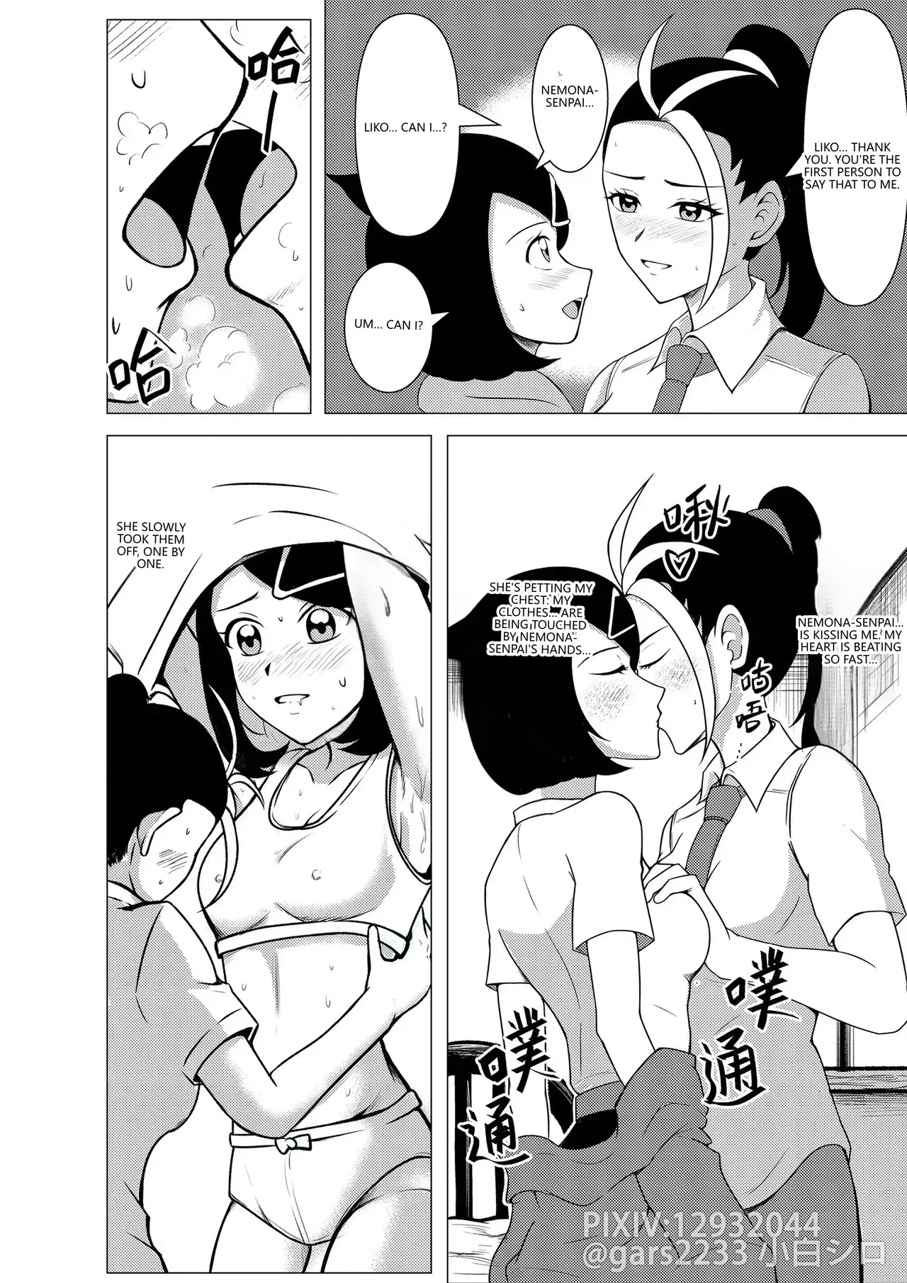 [Gars2233] Liko and Nemona Free Time (Pokemon) (VGT13) (English) - Page 7