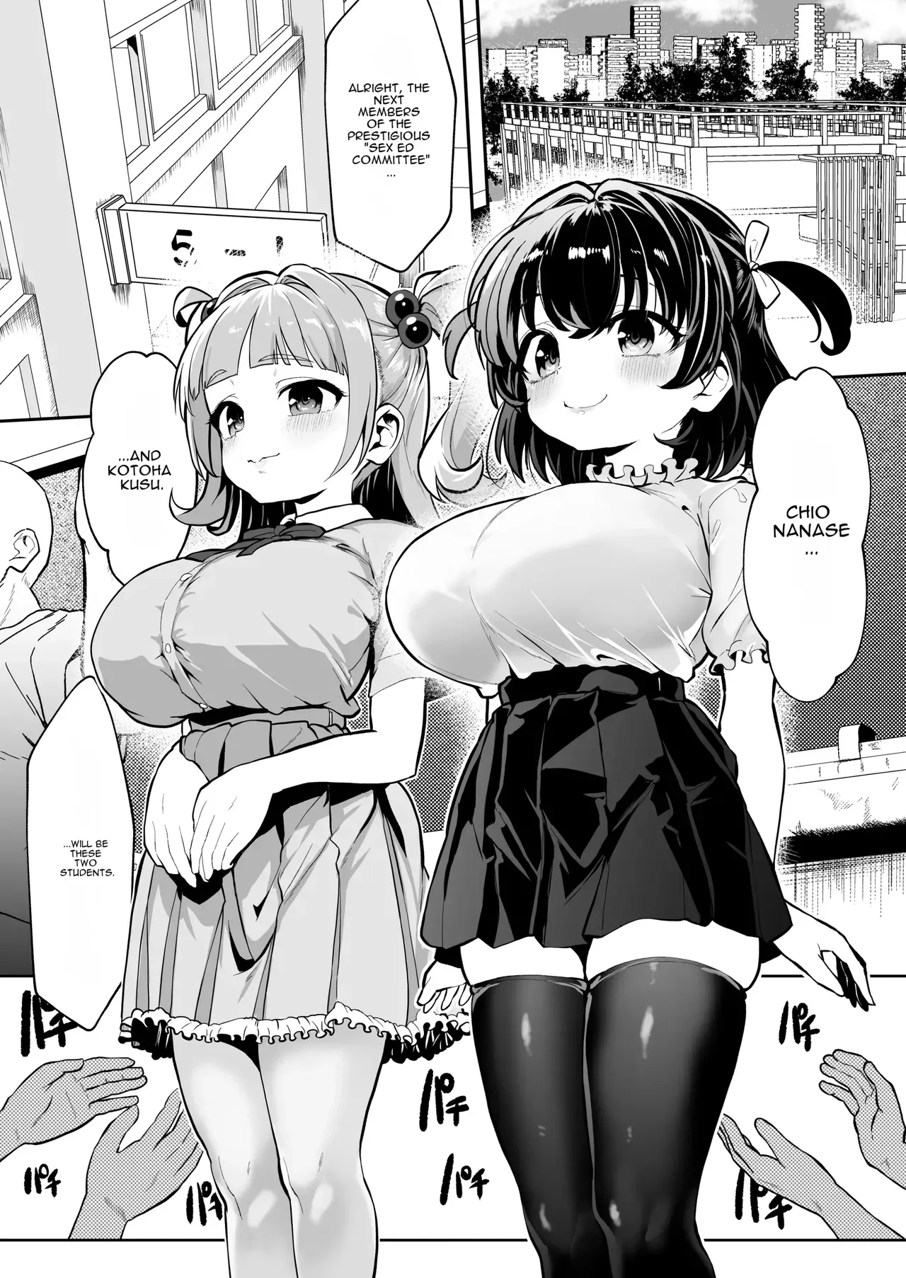 [Waage (shift)] Warera! Seikyouiku Iinkai Mangaban [English] - Page 2