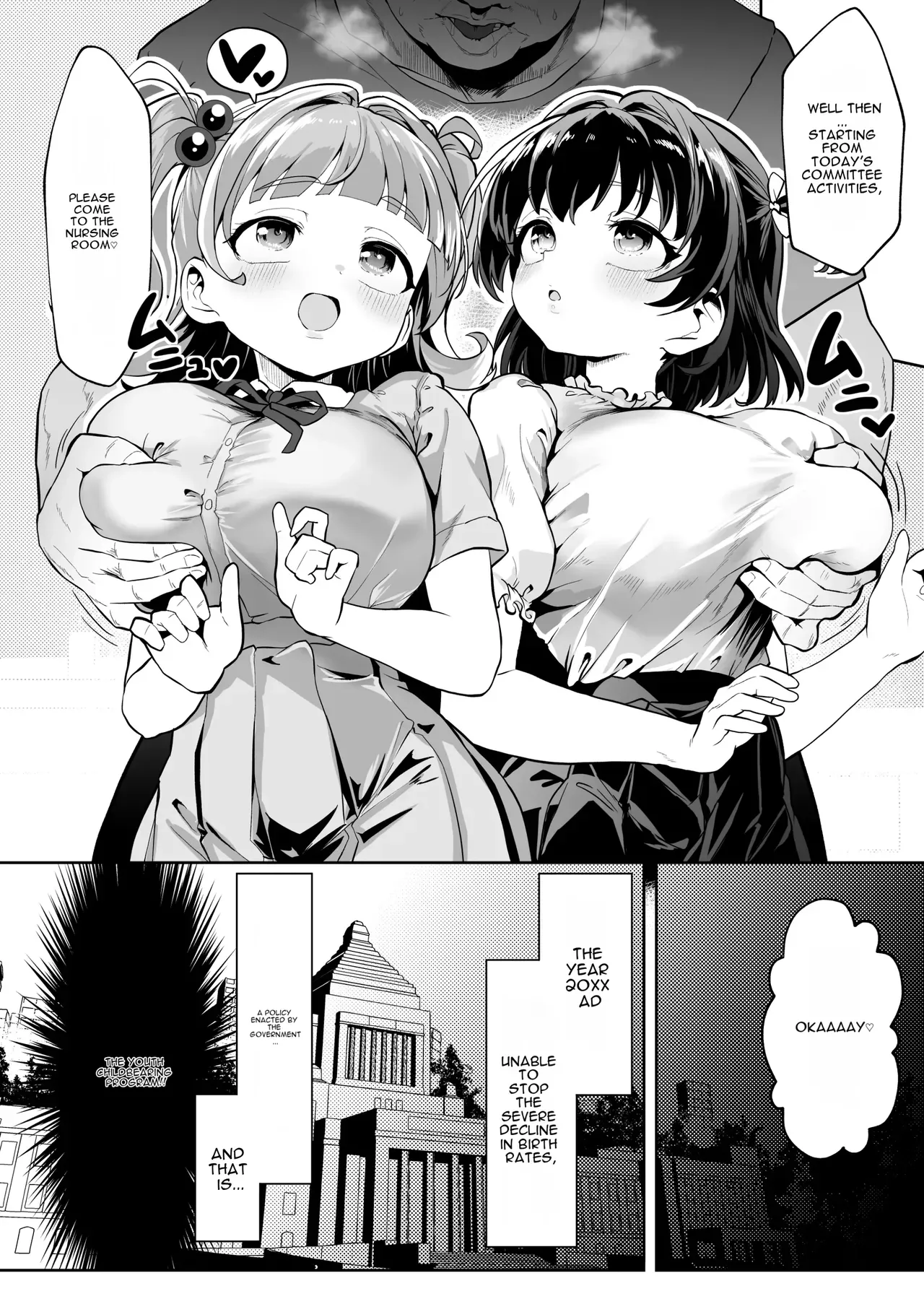 [Waage (shift)] Warera! Seikyouiku Iinkai Mangaban [English] - Page 3