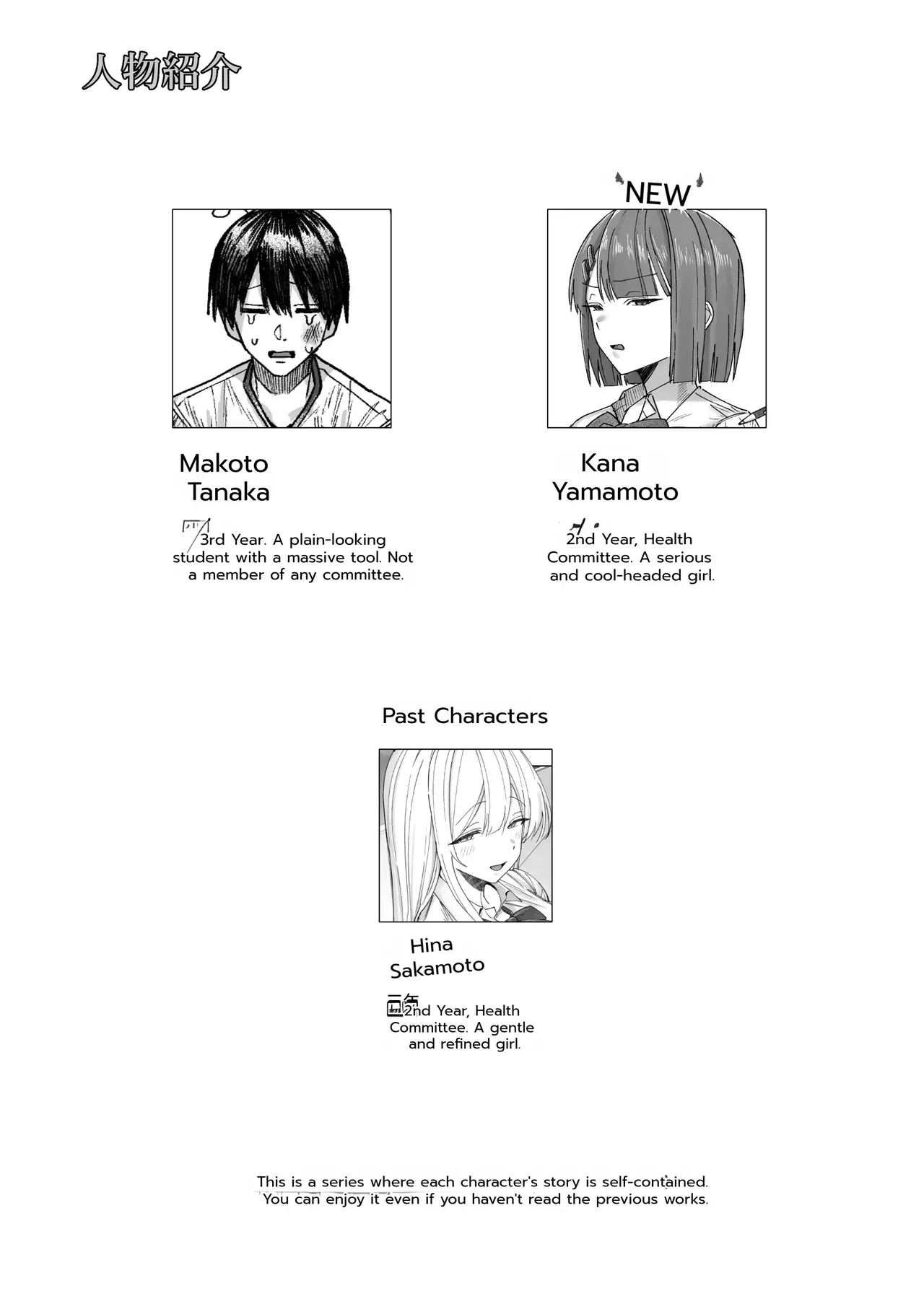 [Getsumatsu (Shuumatsu)] Cool-kei Hoken Iin wa Ijou ni Yasashii | The Cool-Type Health Committee Girl Is Abnormally Kind [English] - Page 2