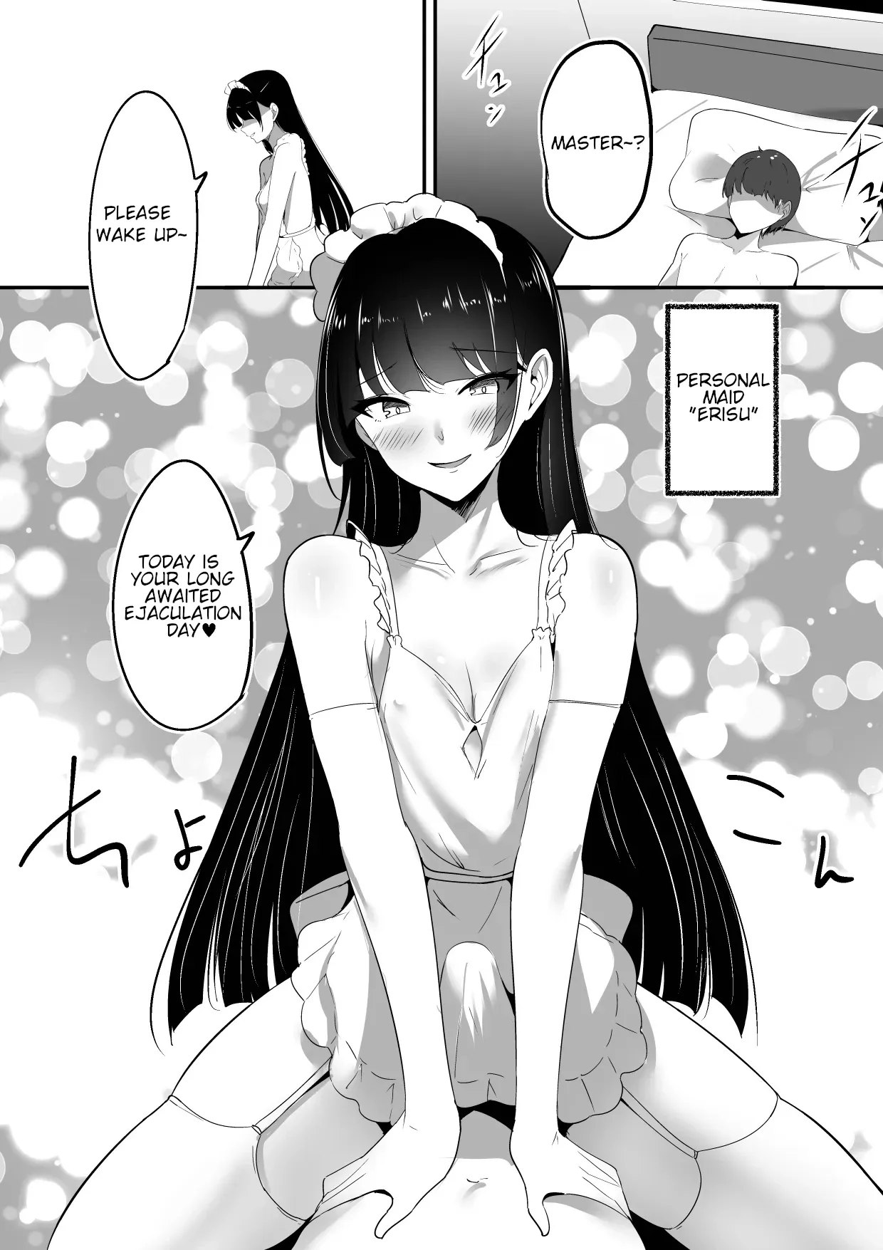 [Shura no Koubou (Shura)] Boku no Senzoku Maid wa Shasei Kanri ga Osuki | My Personal Maid Loves Ejaculation Control [English] - Page 3