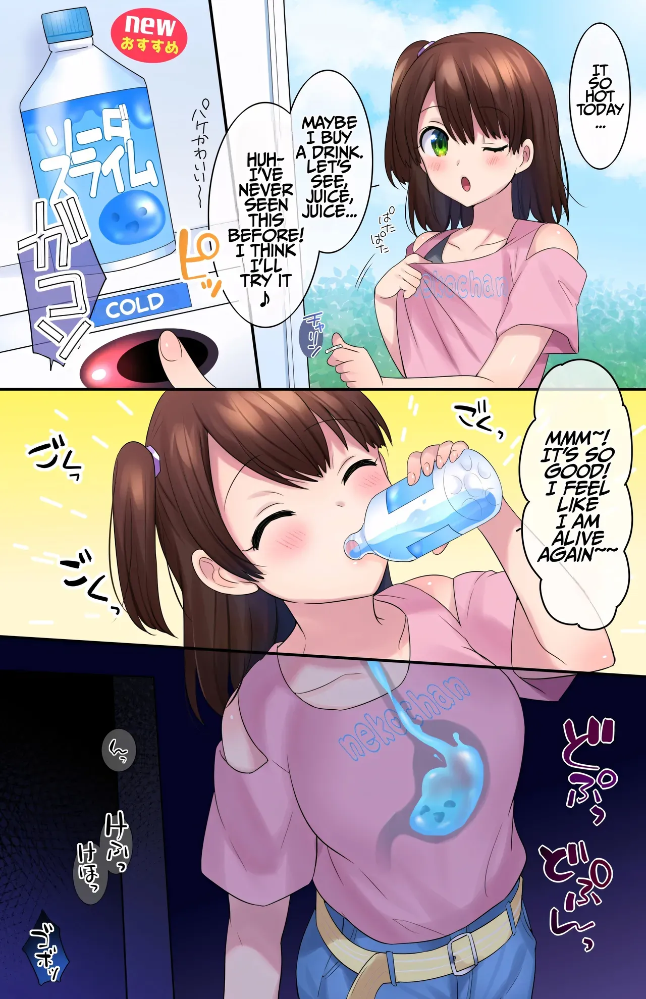 [Hiiragi Popura] Yami no jidōhanbaiki ~Suraimu hyōi dorinku~ | The Vending Machine of Darkness ~Slime Possession Drink~ (TS "Hyoui Nottori" + α Sakuhinshuu) [English] [Maika] - Page 1