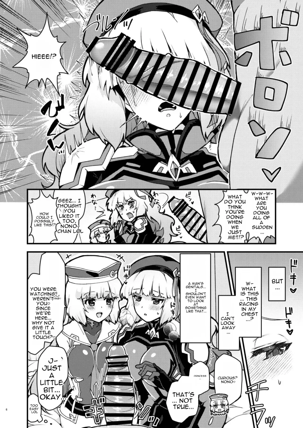 [Yayaya (Yayaya)] Netorare Customize ver. Nono (Gundam EXA) [English] [Digital] - Page 6
