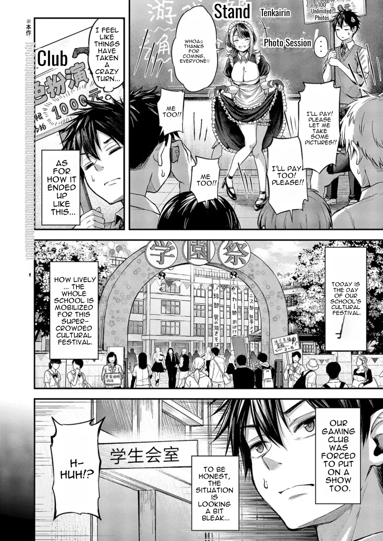 [Napo] Make Love Rank match!!② - Page 2