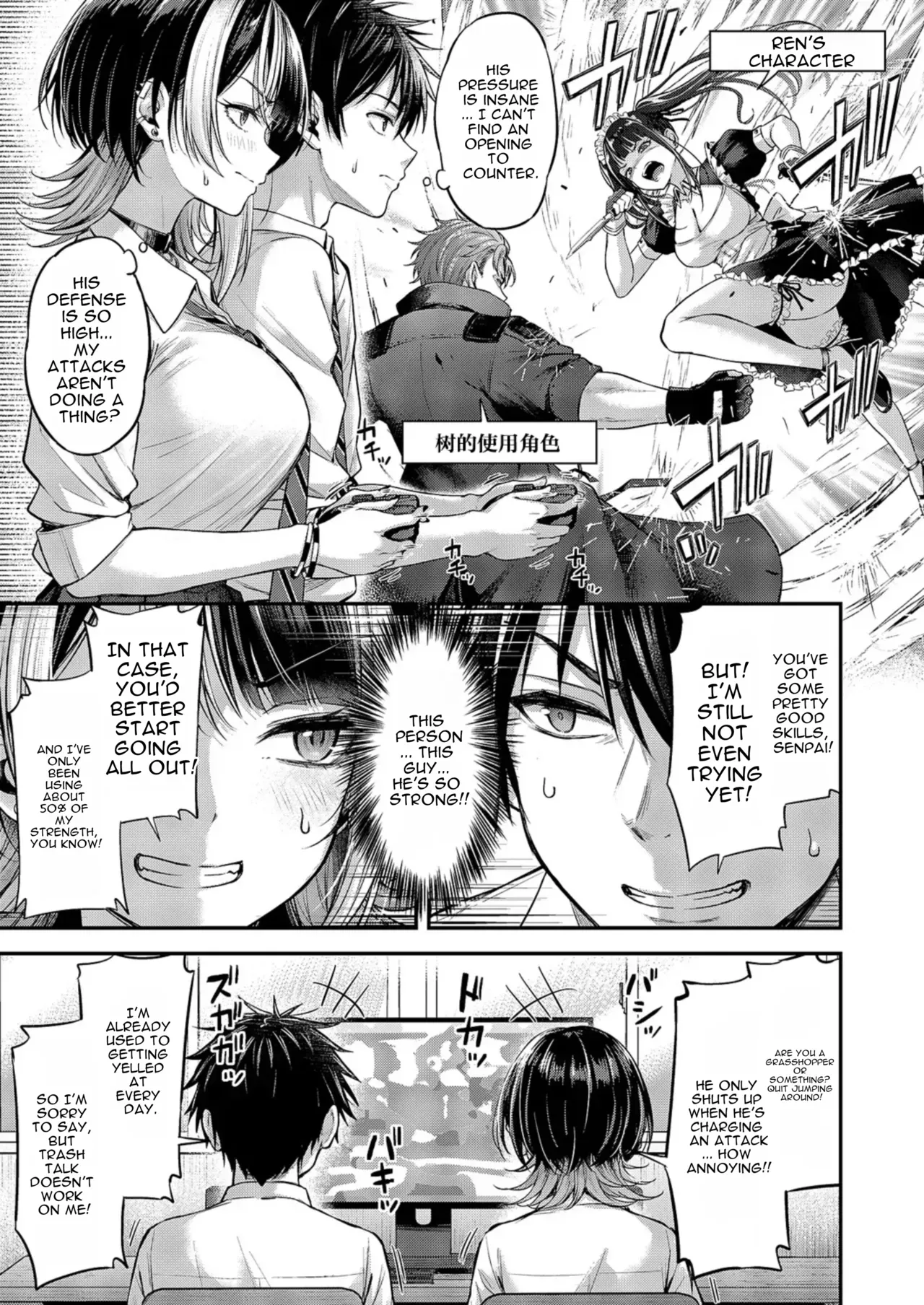 [Napo] Make Love Rank match!! - Page 9
