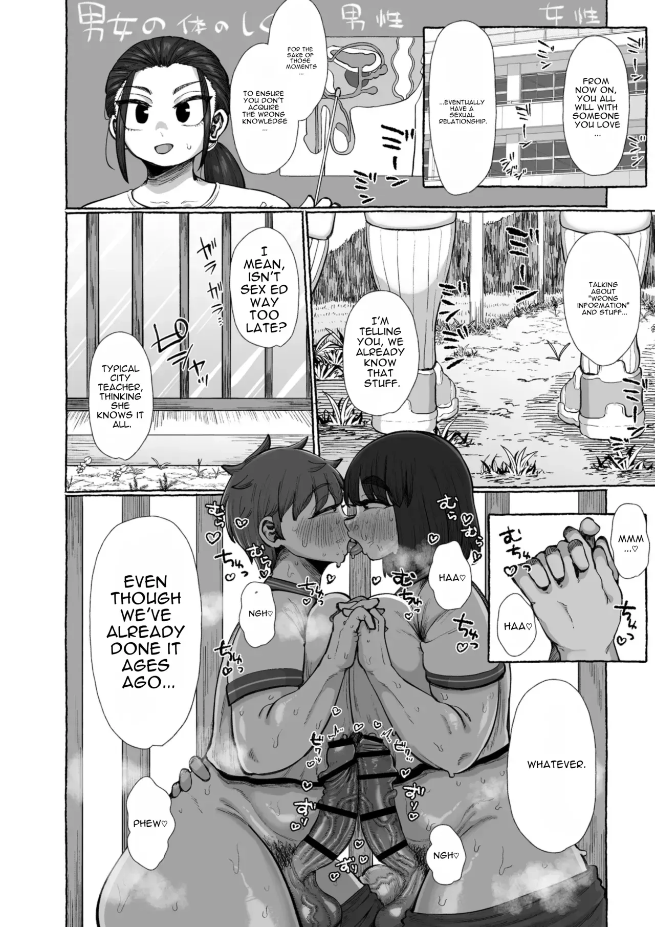 [Ebi no Implant (Shrimp Cake)] Futanari shika ine murada suke, yaru koto nante kobi shikane be sa [English] [MTL] - Page 3