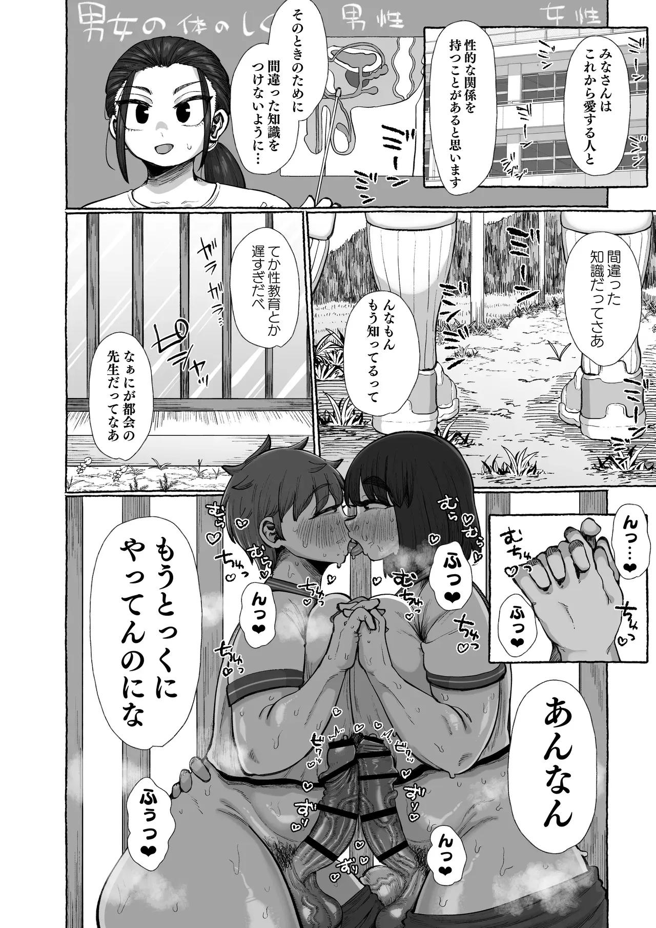 [Ebi no Implant (Shrimp Cake)] Futanari shika ine murada suke, yaru koto nante kobi shikane be sa [English] [MTL] - Page 4