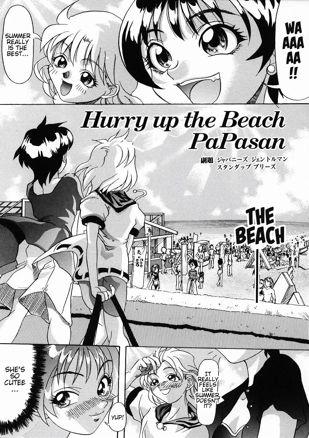 [Shiwasu no Okina] Hurry up the Beach PaPasan [English] - Page 2