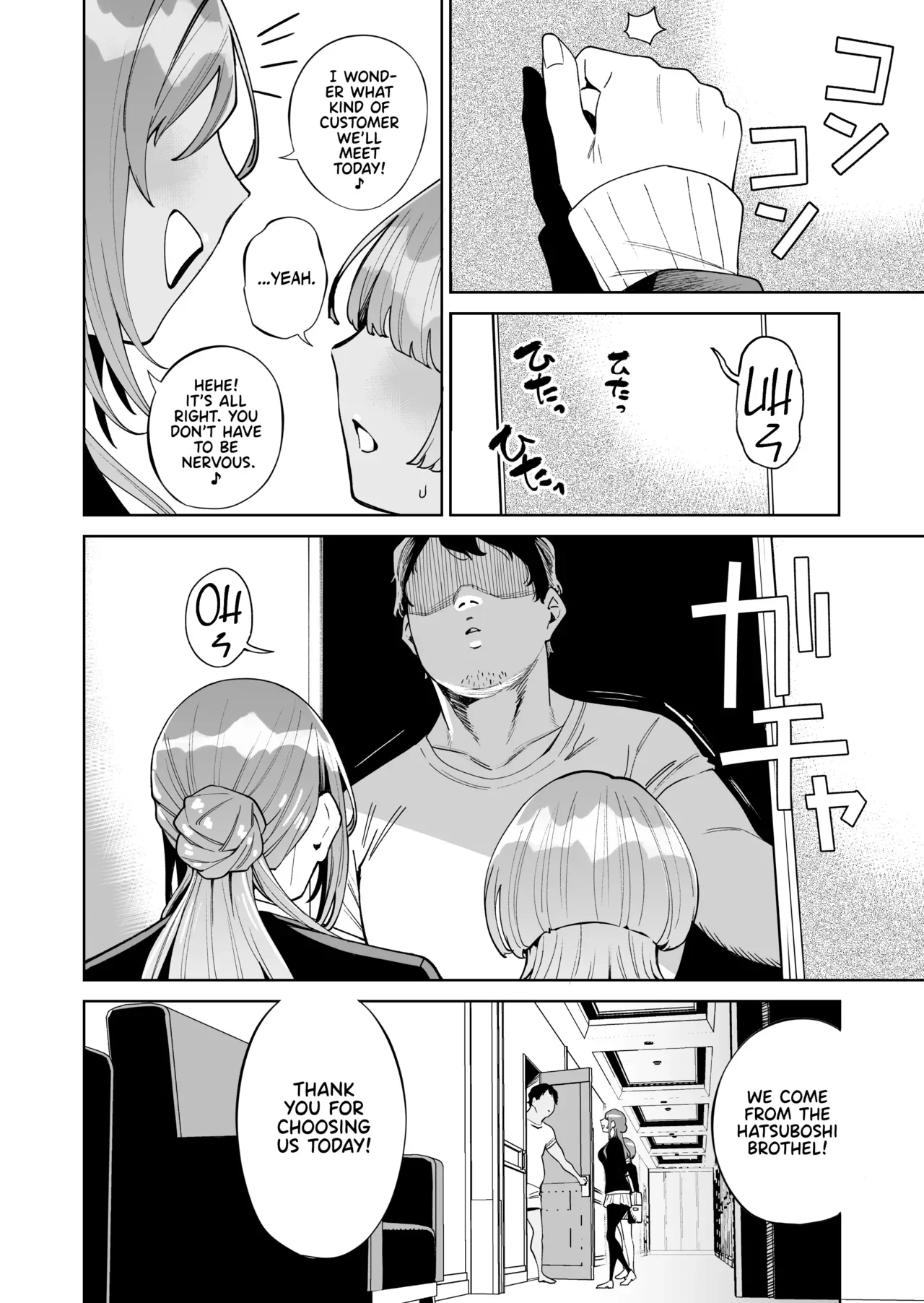 [Hamata 21 (Mishibe Hamata)] HatsuBoshi DeliHeal | Hatsuboshi Brothel! (Gakuen IDOLM@STER) [English] [Team Rabu2] [Digital] - Page 3
