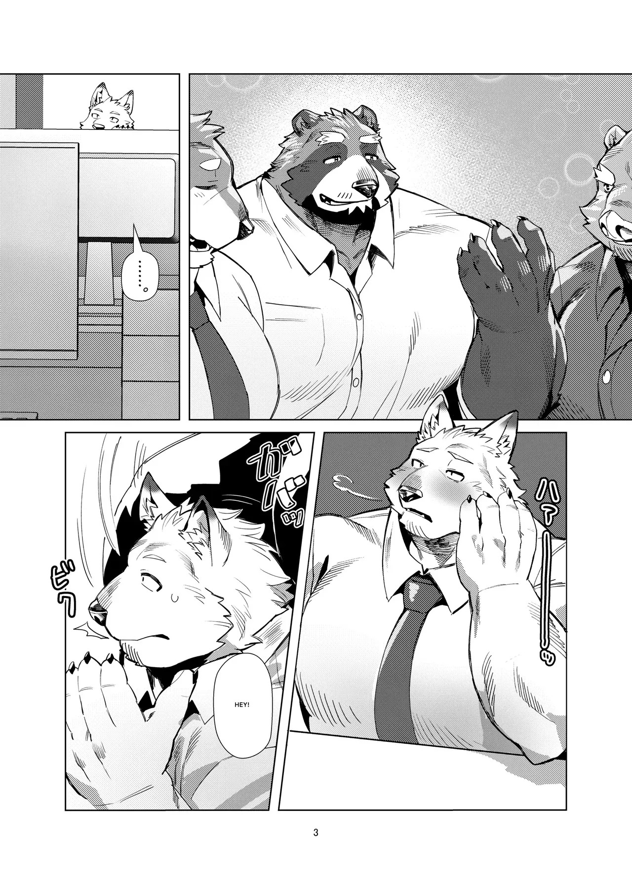 Manaka-san the Sexaroid - Page 2