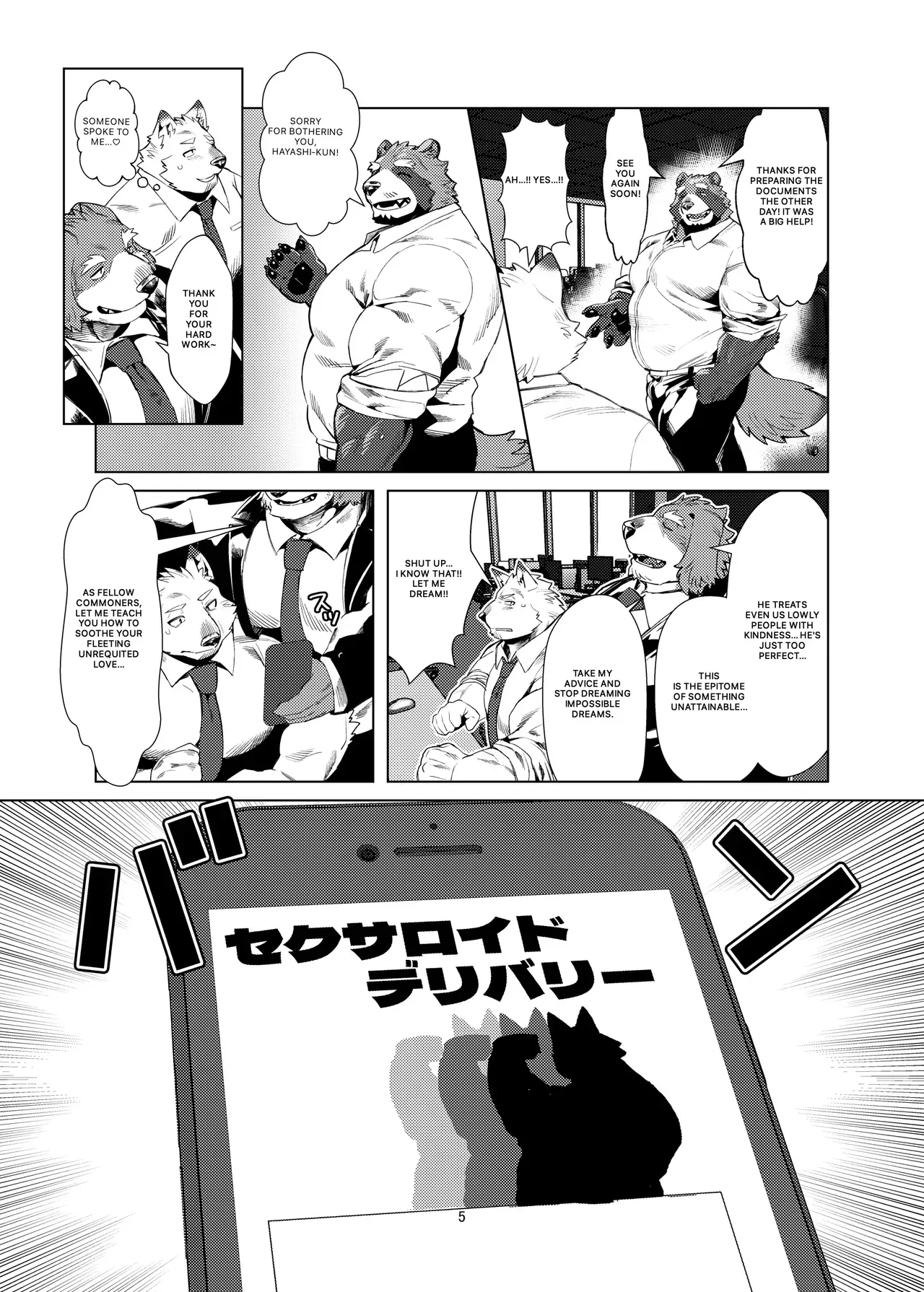 Manaka-san the Sexaroid - Page 4
