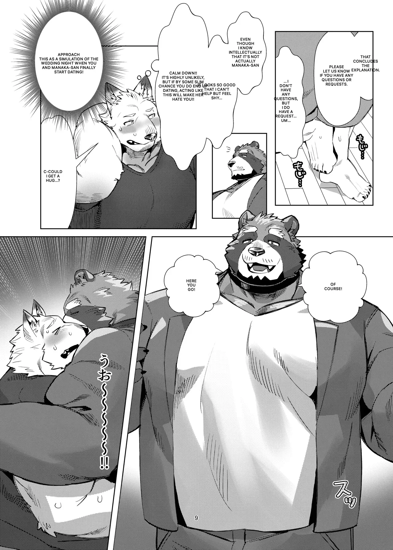 Manaka-san the Sexaroid - Page 8