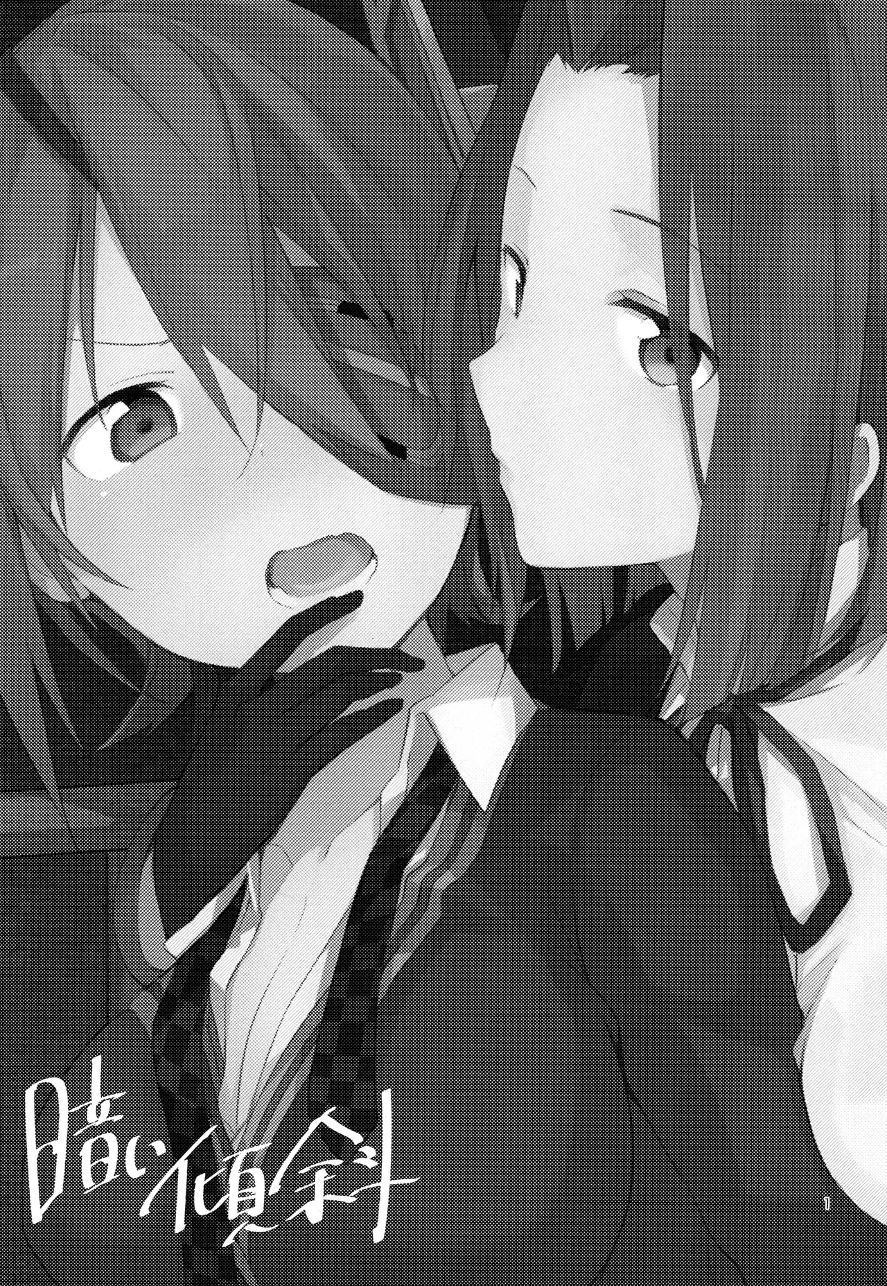 [TOZAN_BU (Fujiyama)] Kurai Keisha | Dark Inclination (Kantai Collection -KanColle-) [English] {Doujins.com} [Digital] - Page 2