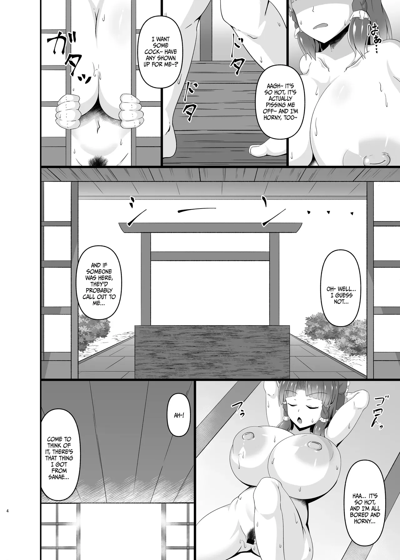 [Danburite (Oi Kaede)]  Inran Reimu-san no Seikatsu (Touhou Project) [Digital]  [English] {Doujins.com} - Page 3