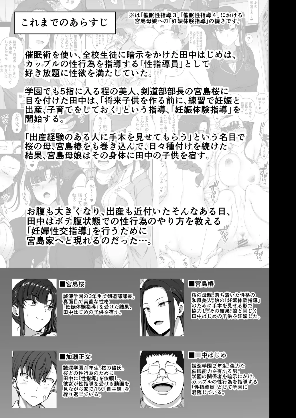 [50on! (Aiue Oka)] Saimin Seishidou -Ninpu Seikou Shidou | Hypnotic sex counseling -Sex counseling for pregnant women [English] [Digital] - Page 4