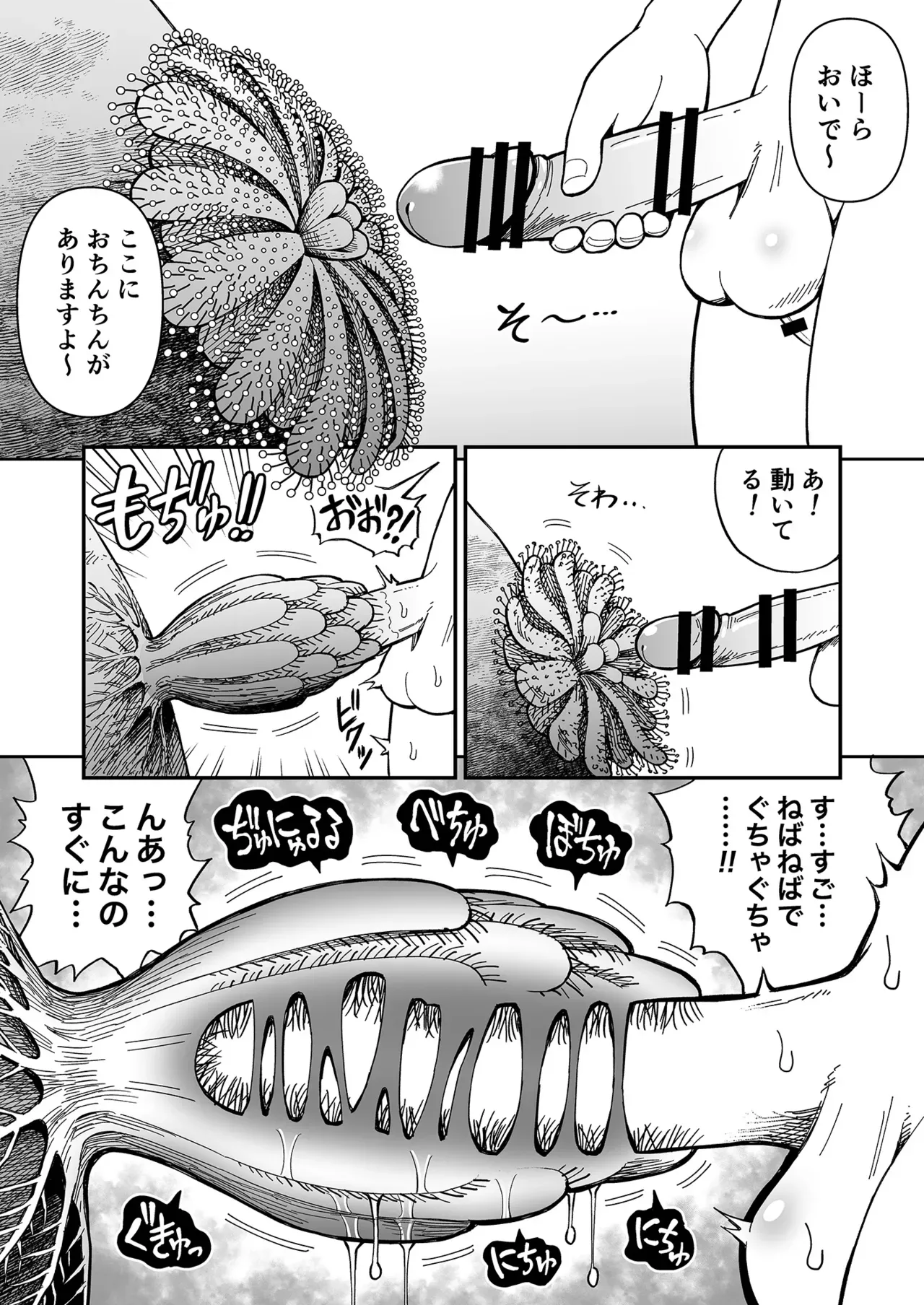 [Hitsumabushi] Maki-chan Zukan - Page 7