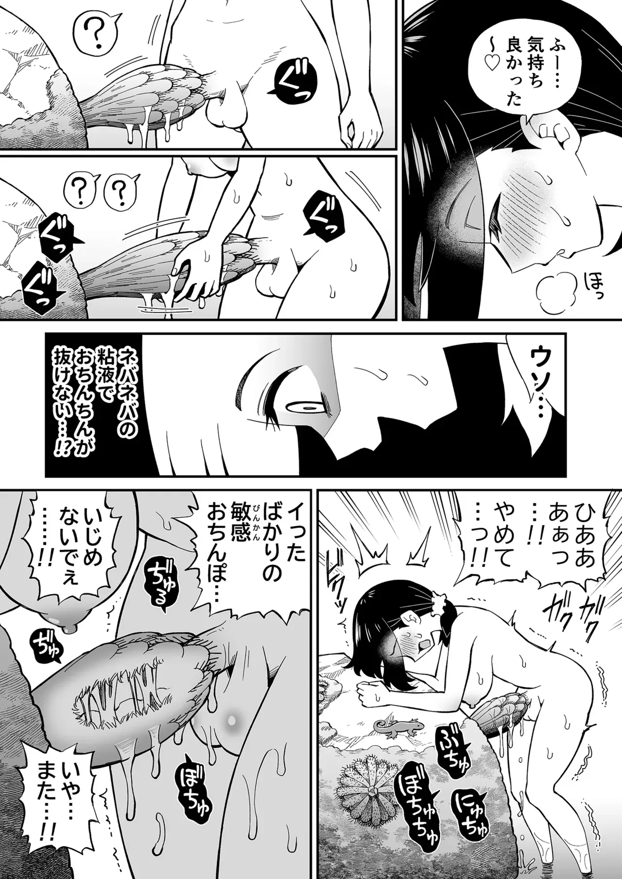 [Hitsumabushi] Maki-chan Zukan - Page 9