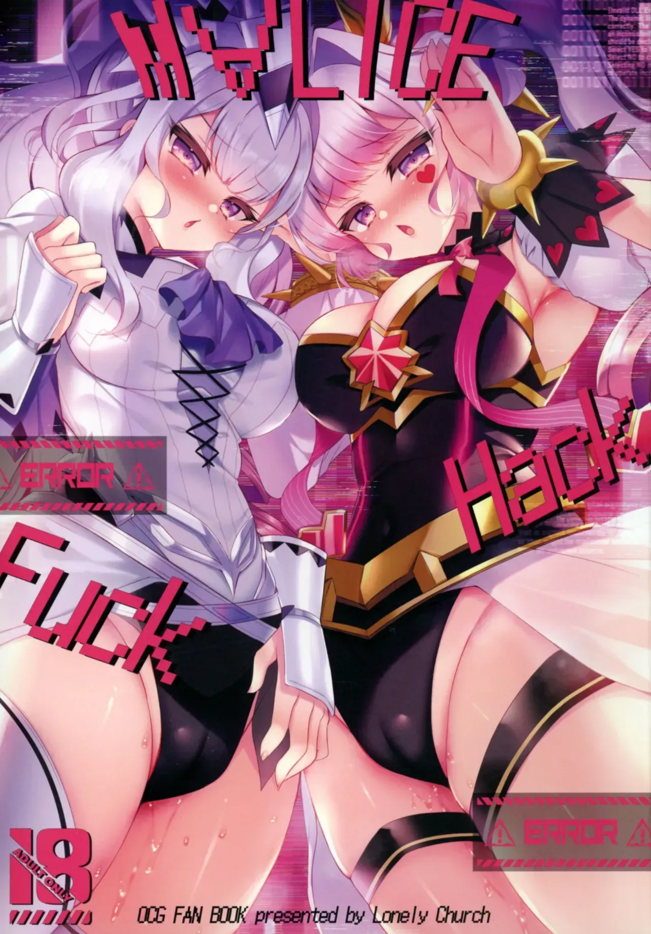 (C107) [Lonely Church (Suzunone Rena)] M∀LICE Hack Fuck (Yu-Gi-Oh! OCG) - Page 1