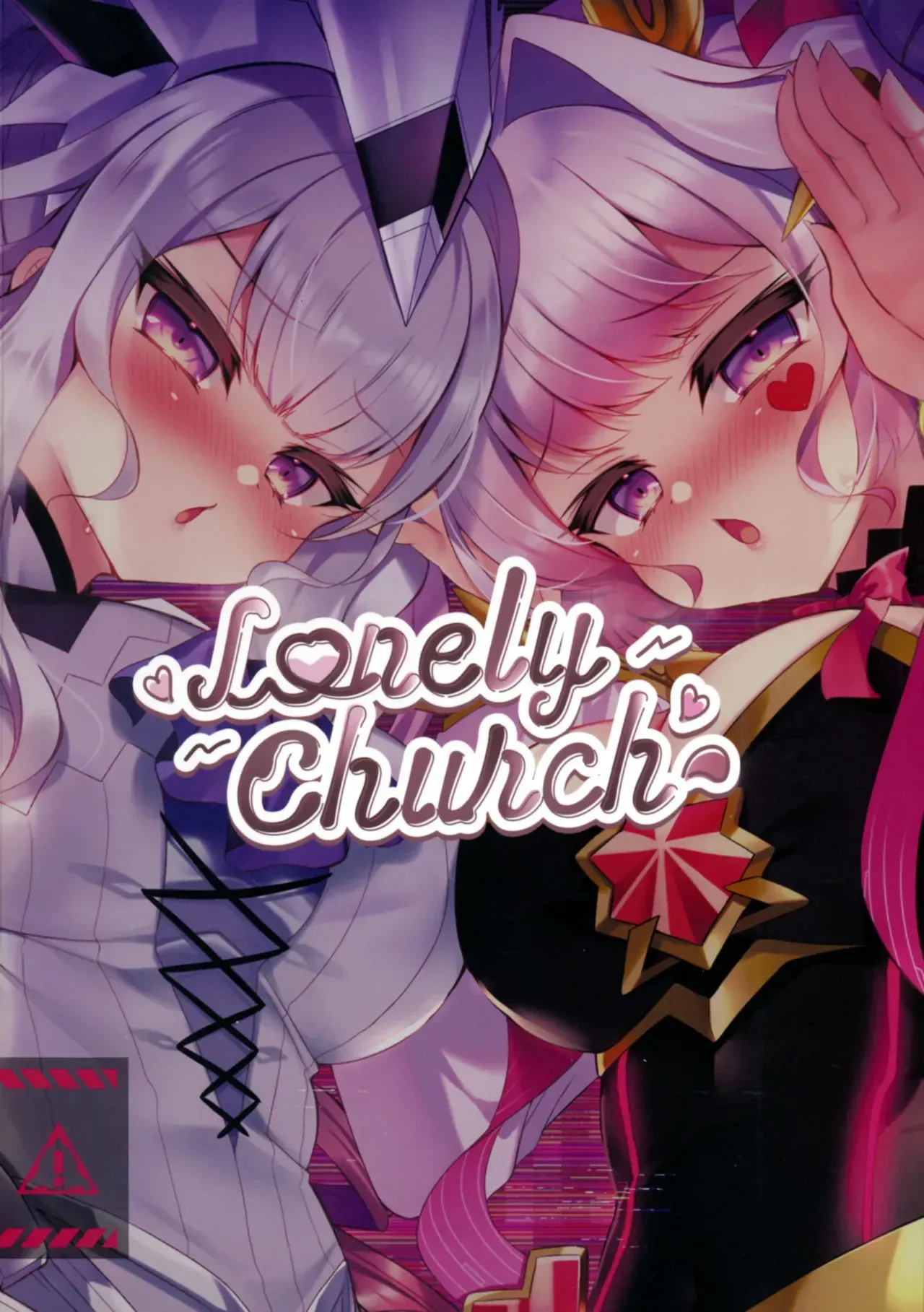 (C107) [Lonely Church (Suzunone Rena)] M∀LICE Hack Fuck (Yu-Gi-Oh! OCG) - Page 2