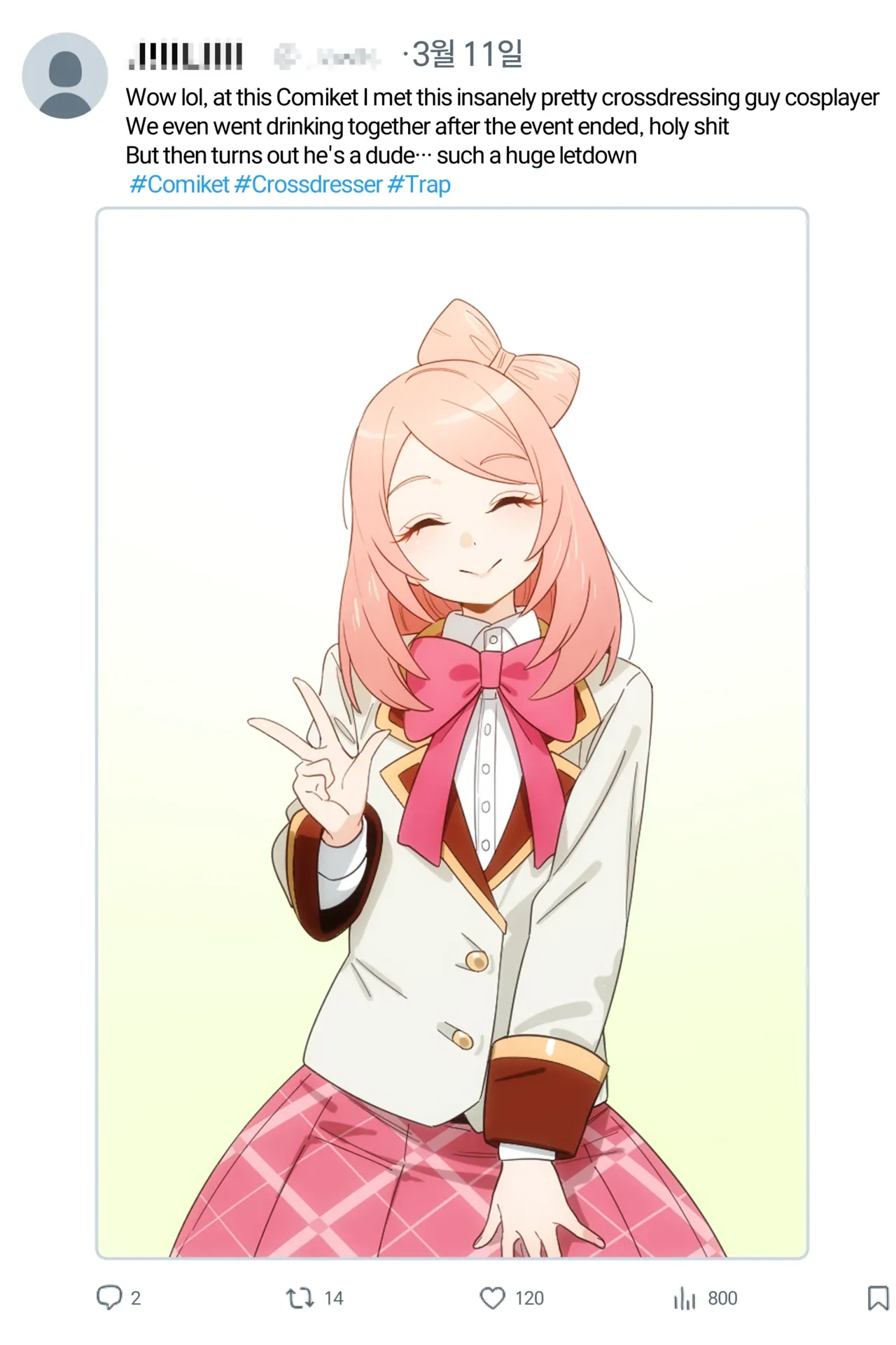 [아인(IN)] Amano Chitose Comiket afterparty（Fanbox） - Page 6