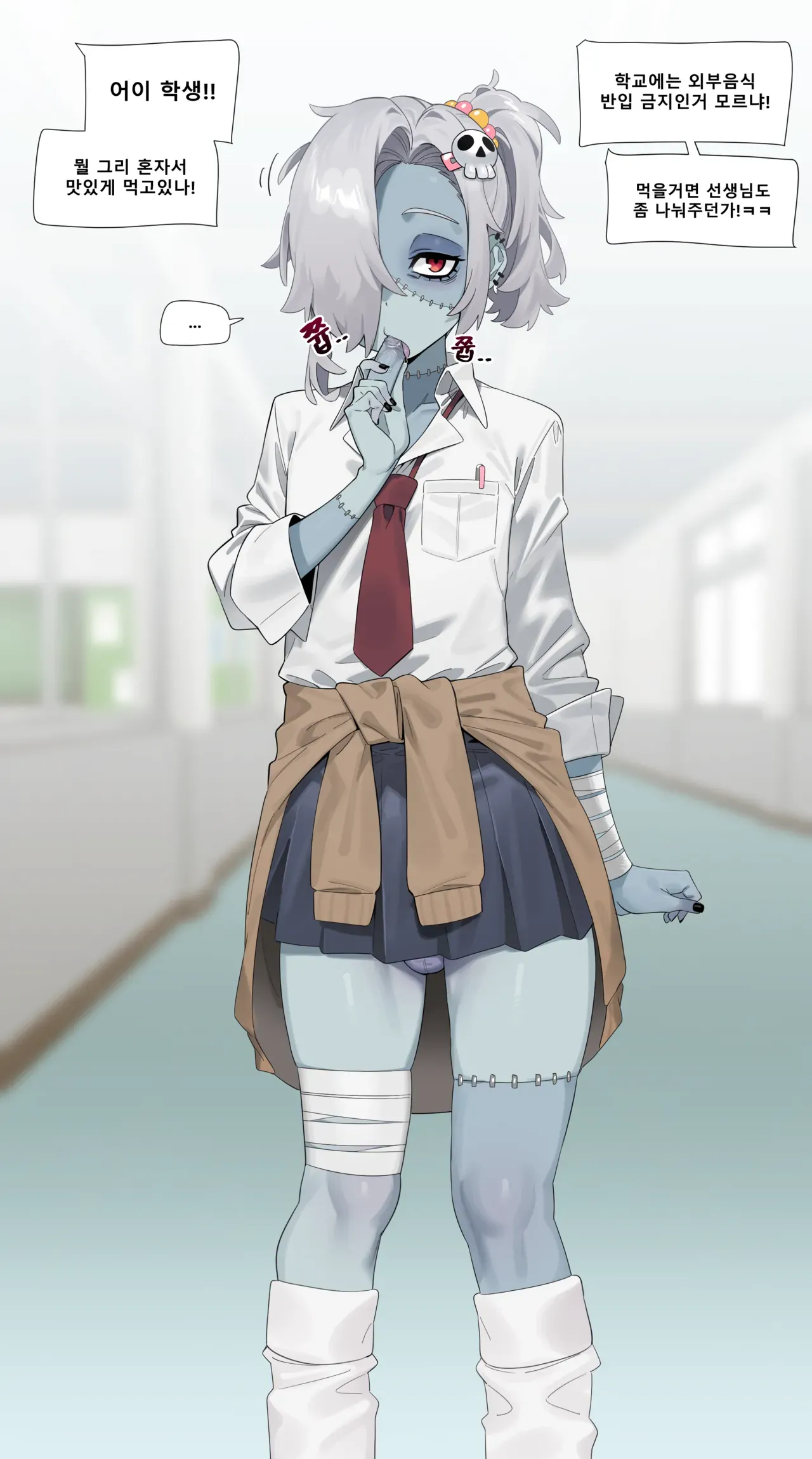 [아인(IN)] zombie ♂️（Fanbox） - Page 3