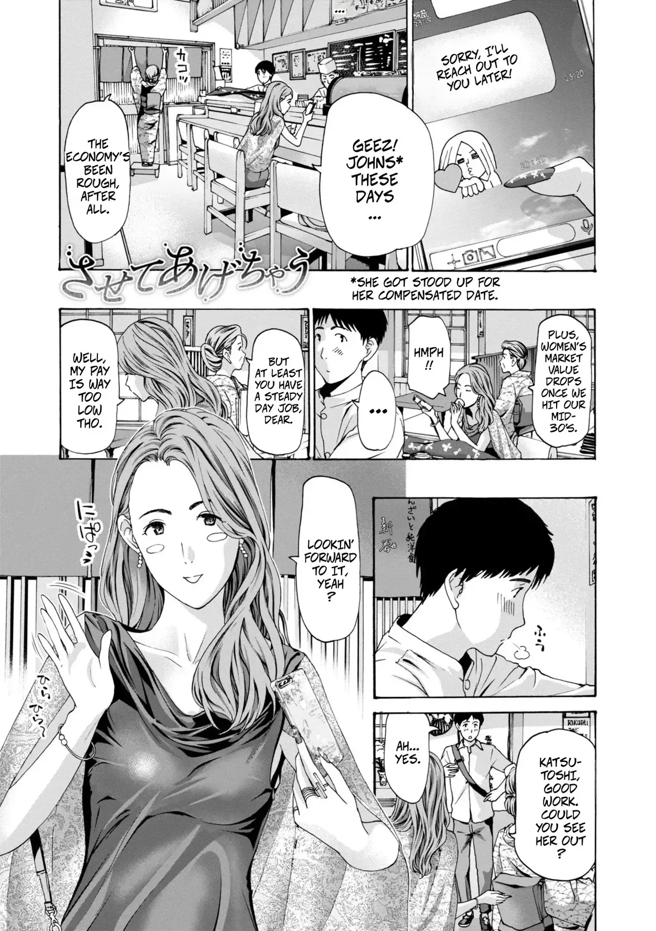 [Asagi Ryu] Sasete Agechau | I'll Let You (Toshishita-kun wa Hajimete yo) [English] [Digital] - Page 1