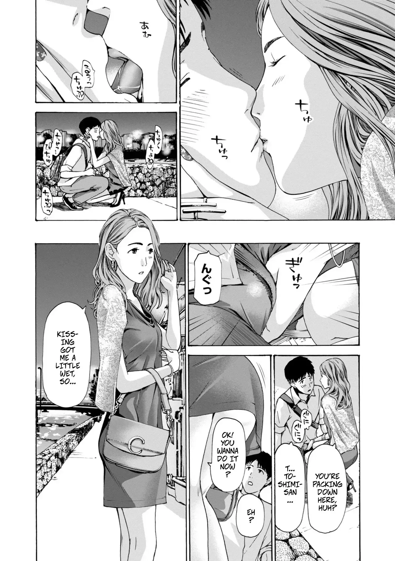 [Asagi Ryu] Sasete Agechau | I'll Let You (Toshishita-kun wa Hajimete yo) [English] [Digital] - Page 4